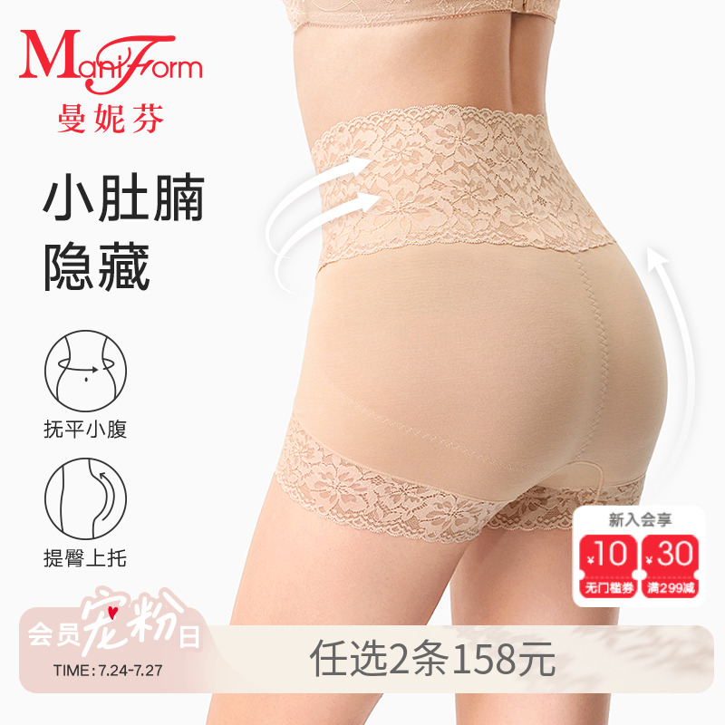 2条158元|曼妮芬高腰蕾丝女安全裤轻收腹提臀防走光打底平角内裤