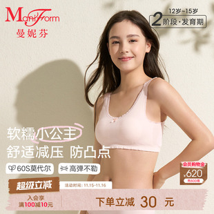内衣少女青春期初中生舒适防凸点文胸 曼妮芬学生背心款 二阶段