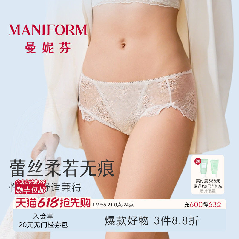 曼妮芬性感蕾丝内裤女士高颜值中腰三角裤法式浪漫纯棉裆底裤