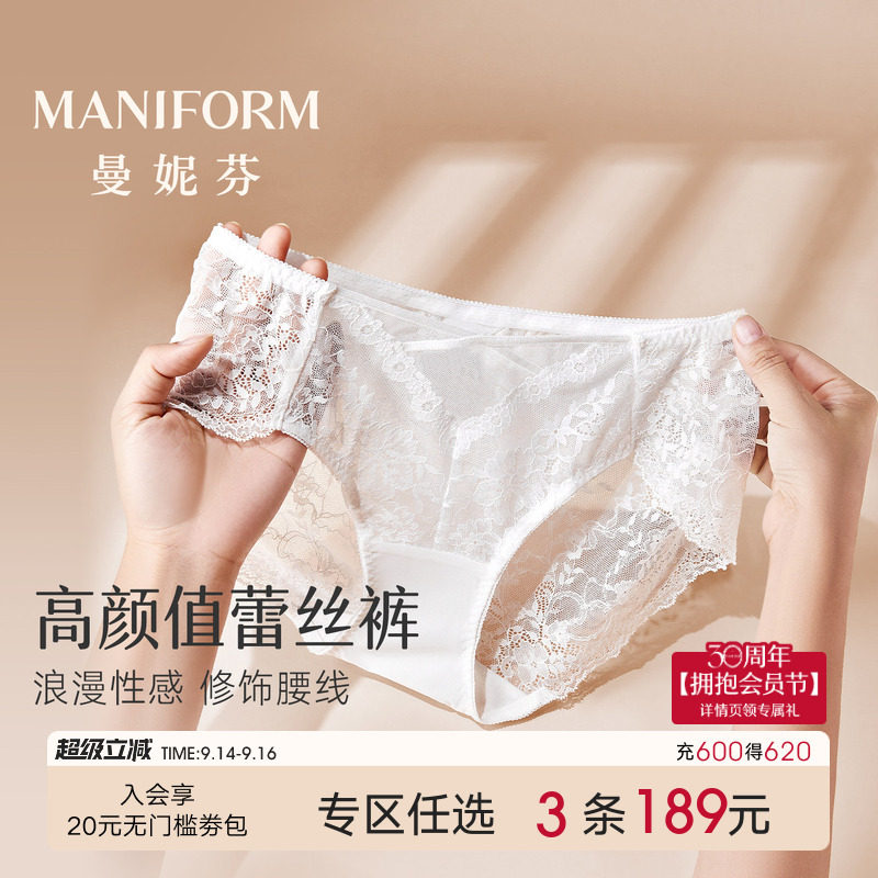 曼妮芬舒适性感蕾丝内裤女中低腰图片