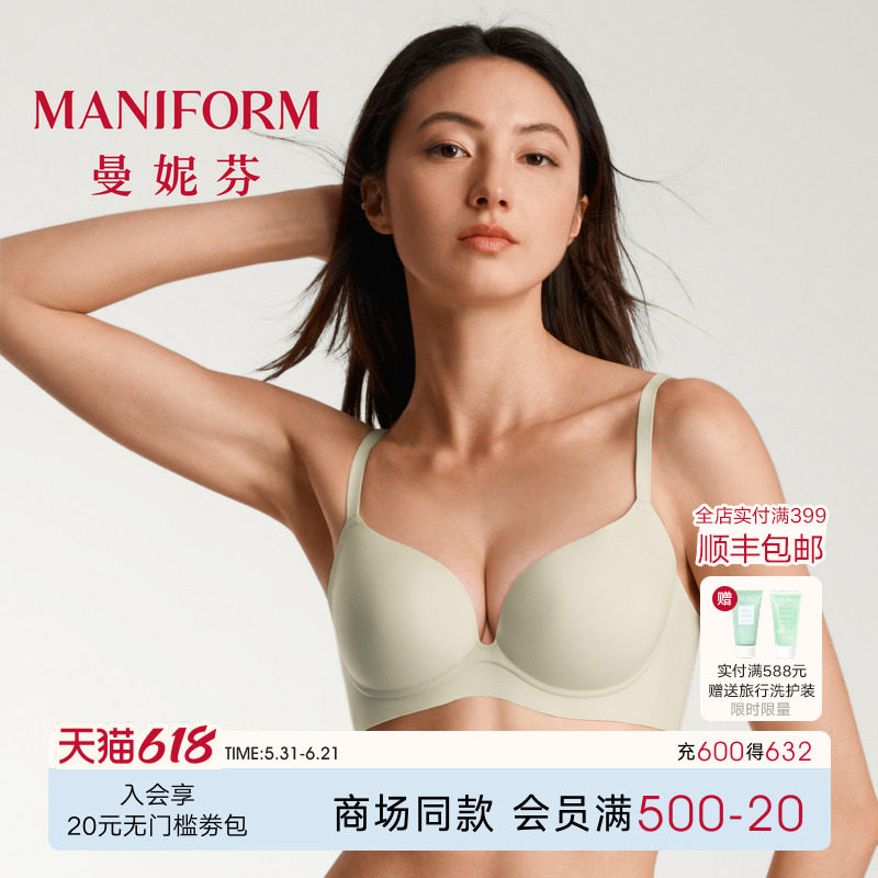 海鸥Bra|曼妮芬软钢圈小胸聚拢文胸魔力掌一片式无痕女内衣胸罩