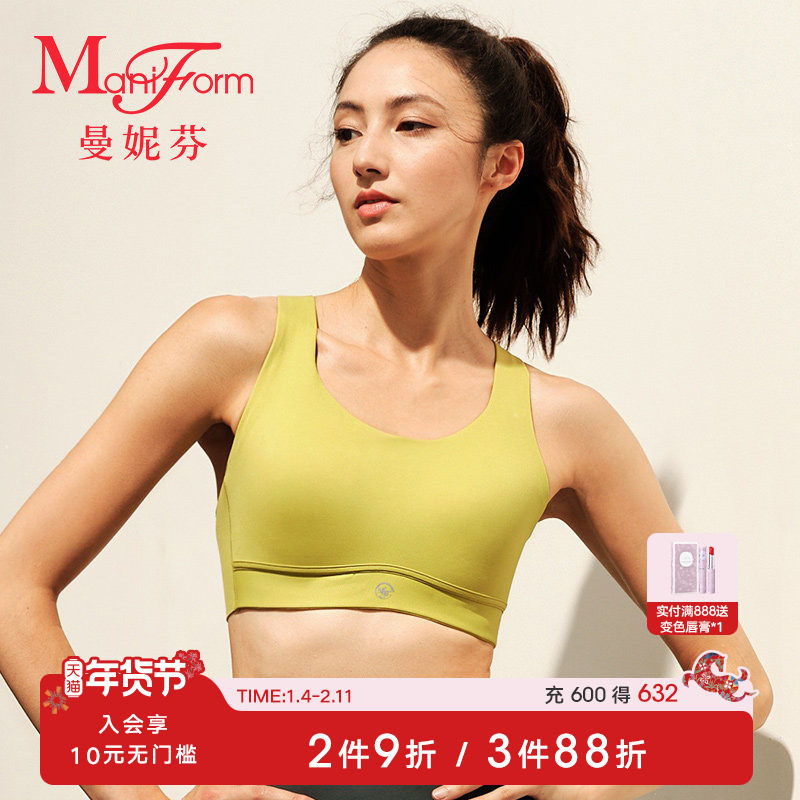 【中强度】曼妮芬运动文胸透气速干女士内衣慢跑健身带杯瑜伽背心