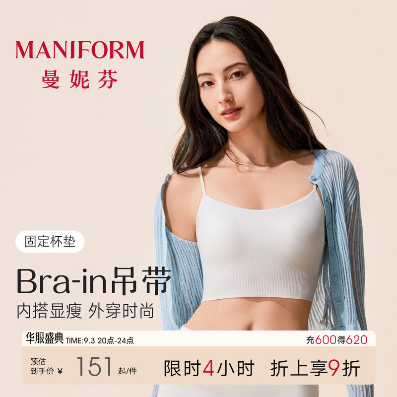 曼妮芬带杯背心舒适简约文胸图片