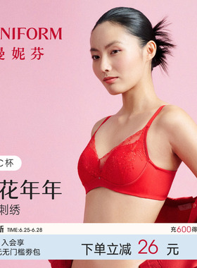 曼妮芬女士舒适无钢圈内衣蕾丝文胸本命年红色马年小胸聚拢胸罩
