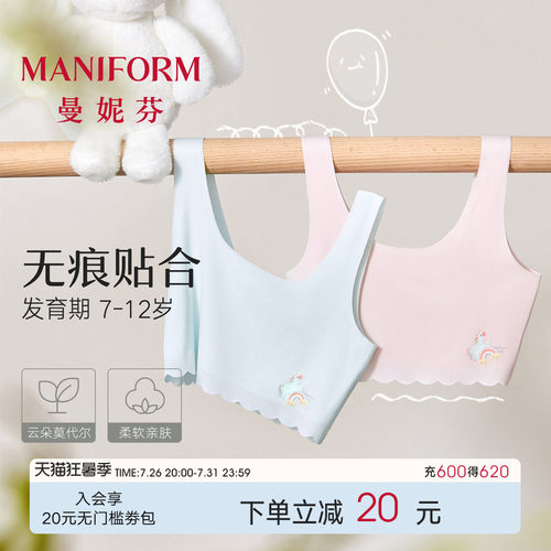 曼妮芬女童一阶背心内衣