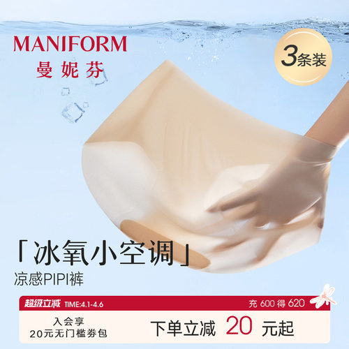 不夹臀内裤 全裤抗菌 轻薄好穿