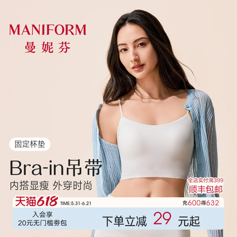 带胸垫曼妮芬无痕美背吊带背心一体免穿文胸打底内搭外穿女内衣