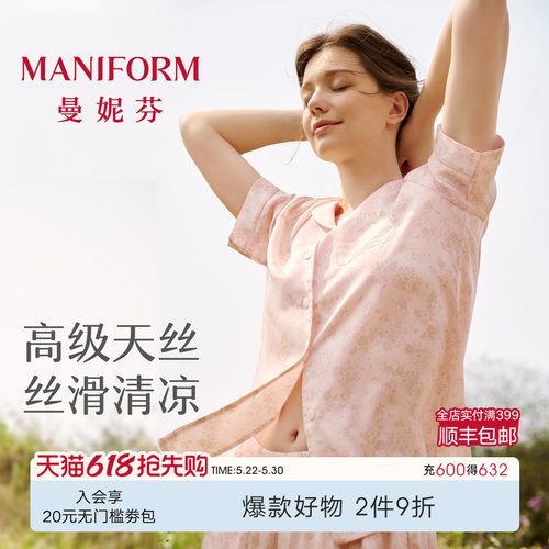 曼妮芬翻领开襟短袖短裤套装