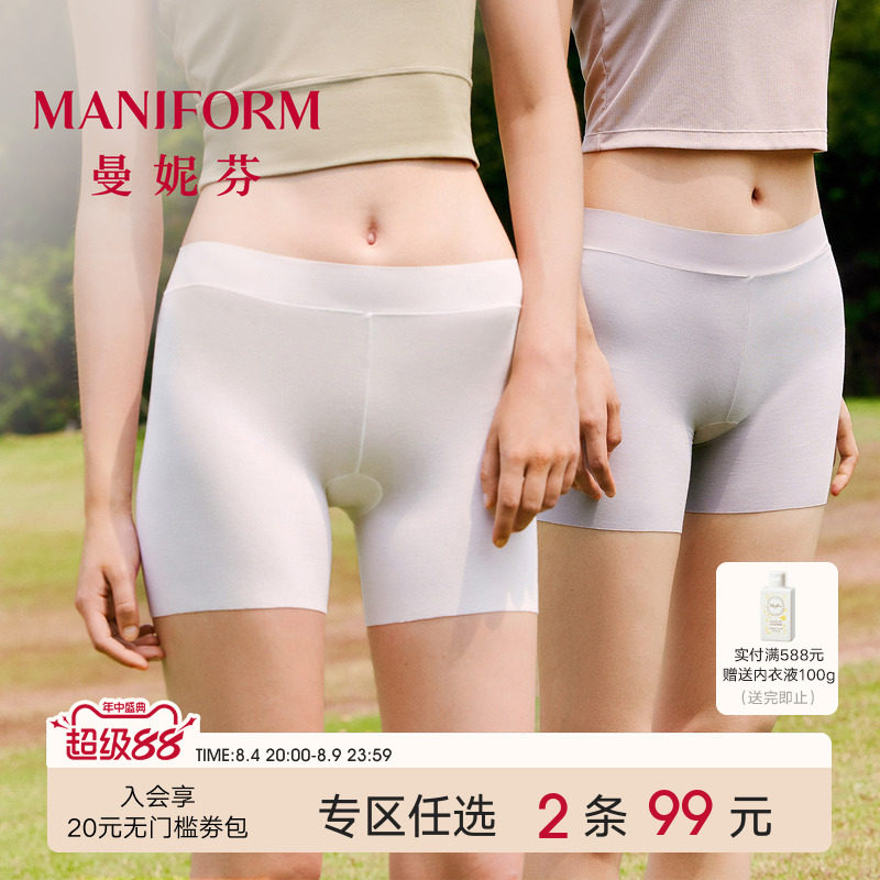 曼妮芬莫代尔女士内裤云朵防走光