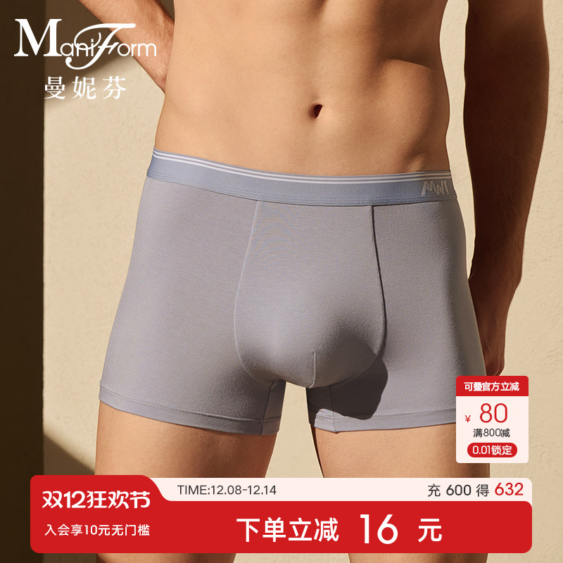 曼妮芬四角裤男士平角内裤