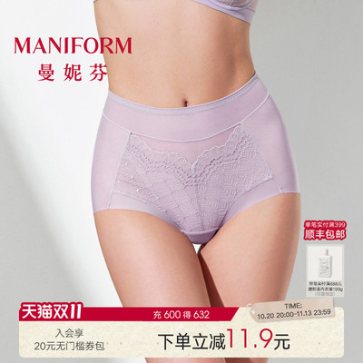 曼妮芬高腰大码收腹内裤高弹蕾丝
