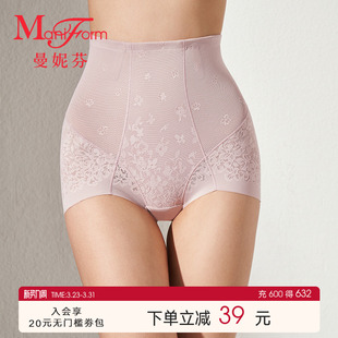 抗菌纯棉底裆内裤 曼妮芬高腰收腰收腹低脚束裤 舒适女底裤 中塑