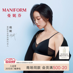 倪妮同款|曼妮芬芒果bra透气内衣女法式网纱深V无痕轻盈薄款文胸