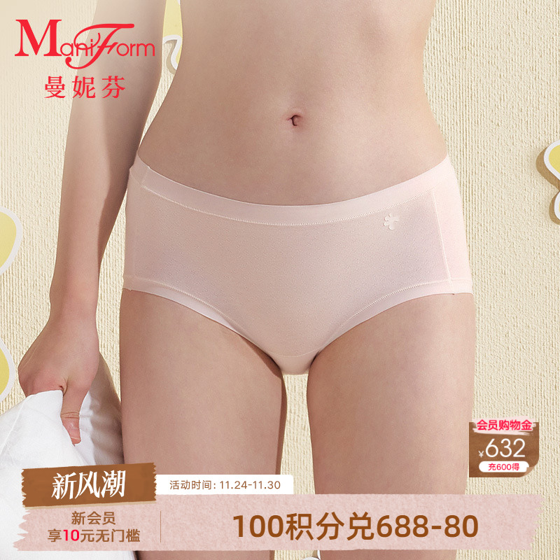 曼妮芬中腰低角裤少女内裤