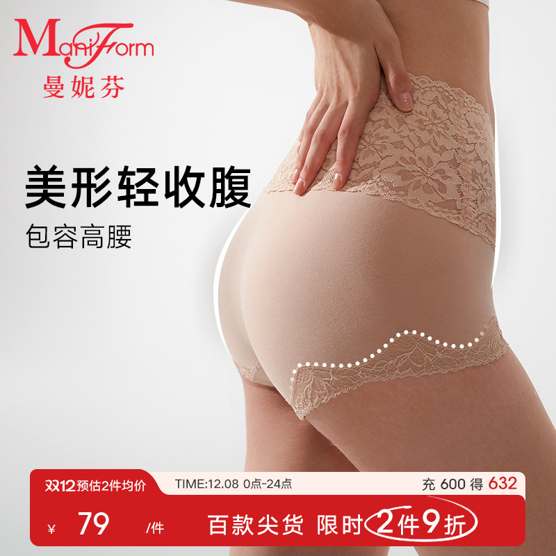 曼妮芬高腰提臀女士平角裤