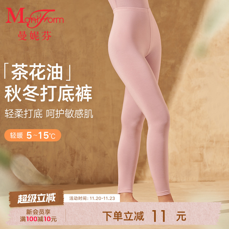 曼妮芬抗菌轻暖肌底衣