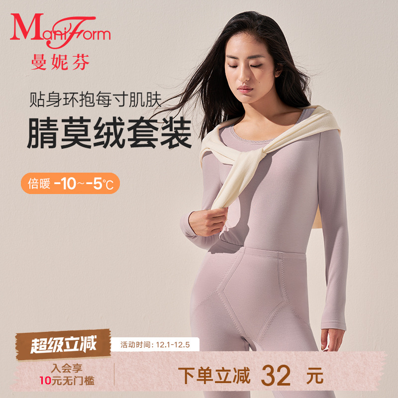 【倍暖】曼妮芬暖衣暖裤套装