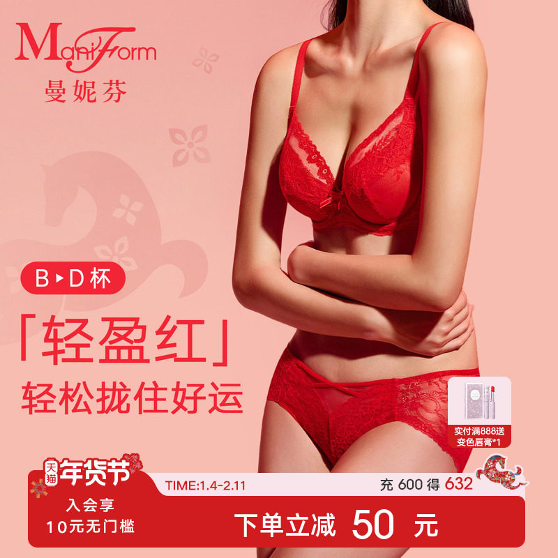 曼妮芬单层围本命年红色内衣女马年文胸套装性感蕾丝超薄显小胸罩,女士内衣/男士内衣/家居服,文胸套装,淘宝优惠券,粉丝福利购,淘宝优惠卷