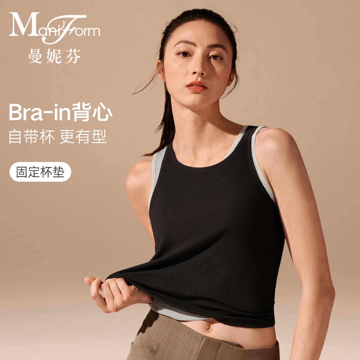 曼妮芬芒果杯免穿文胸带胸垫背心