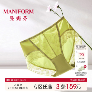 舒适底裤 性感蕾丝包臀裤 20612374 女士内裤 曼妮芬女生中腰低角裤