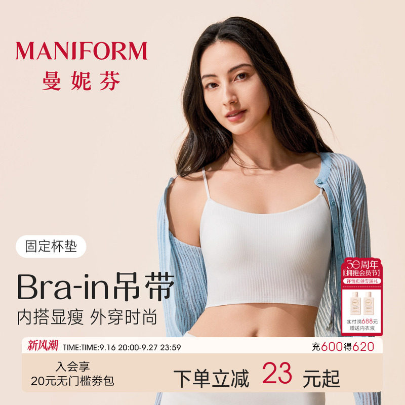曼妮芬带杯背心舒适简约文胸图片