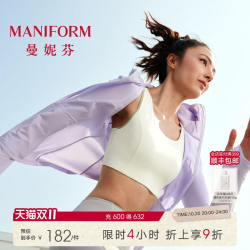 曼妮芬修身连帽长袖防晒衫女舒适透气防晒衣21930004