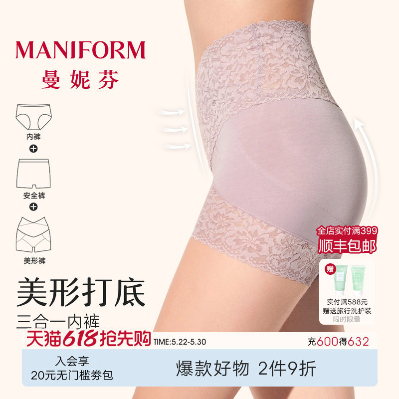 曼妮芬3合1收小肚子收腹裤提臀内裤女士防走光安全打底大码裤短裤