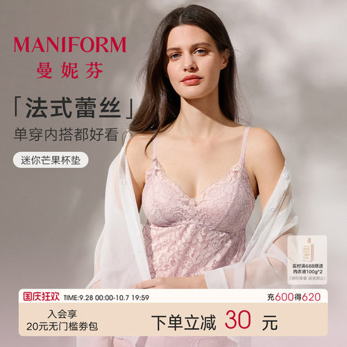曼妮芬长款法式蕾丝背心