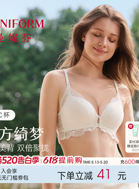 曼妮芬无钢圈双排前扣美背小胸聚拢文胸性感蕾丝露背女士白色内衣