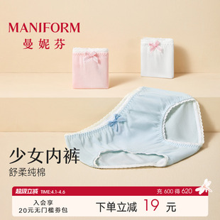 3条装 可爱女孩蝴蝶结蕾丝中腰三角裤 舒适底裤 曼妮芬少女纯棉内裤