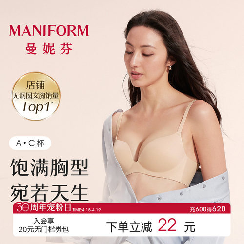 曼妮芬无钢圈小胸聚拢文胸内衣