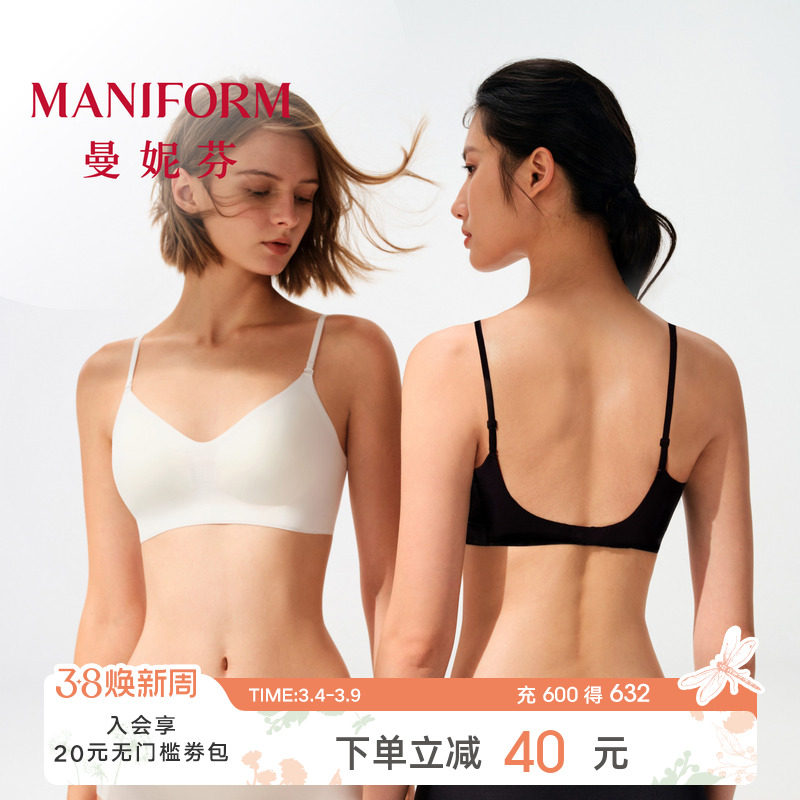 曼妮芬大U型美背内衣女露背隐形无痕粉底液细肩带文胸无钢圈胸罩