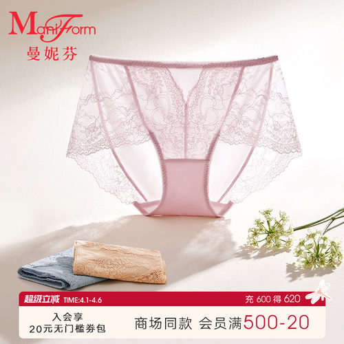 曼妮芬中低腰低角裤女士内裤