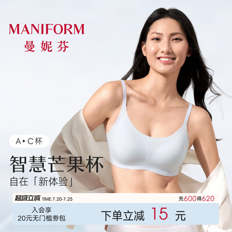 曼妮芬2代智慧芒果杯无钢圈光面文胸女无尺码内衣舒适软支撑胸罩 - 实物图