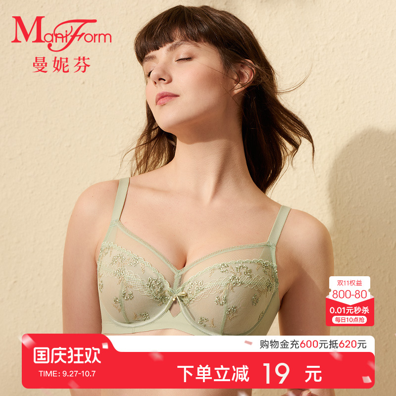 曼妮芬全罩杯超薄大胸显小单层围