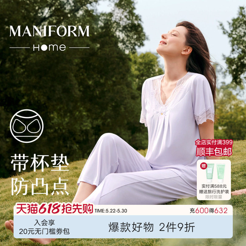 蔷薇小院|曼妮芬春夏女家居服性感蕾丝V领蝴蝶刺绣莫代尔带杯睡衣