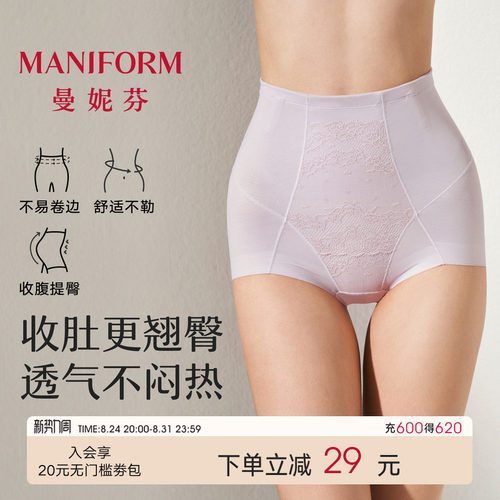 曼妮芬收腹提臀塑身裤高腰
