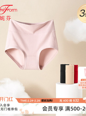 3条装曼妮芬暖宫内裤女纯棉抗菌裆高腰包臀低角裤女生大码底裤