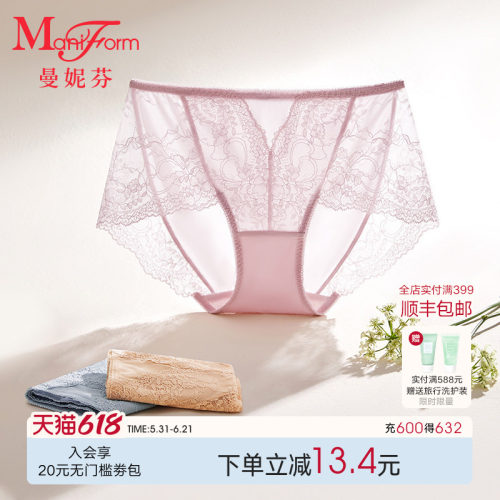 曼妮芬中低腰低角裤女士内裤