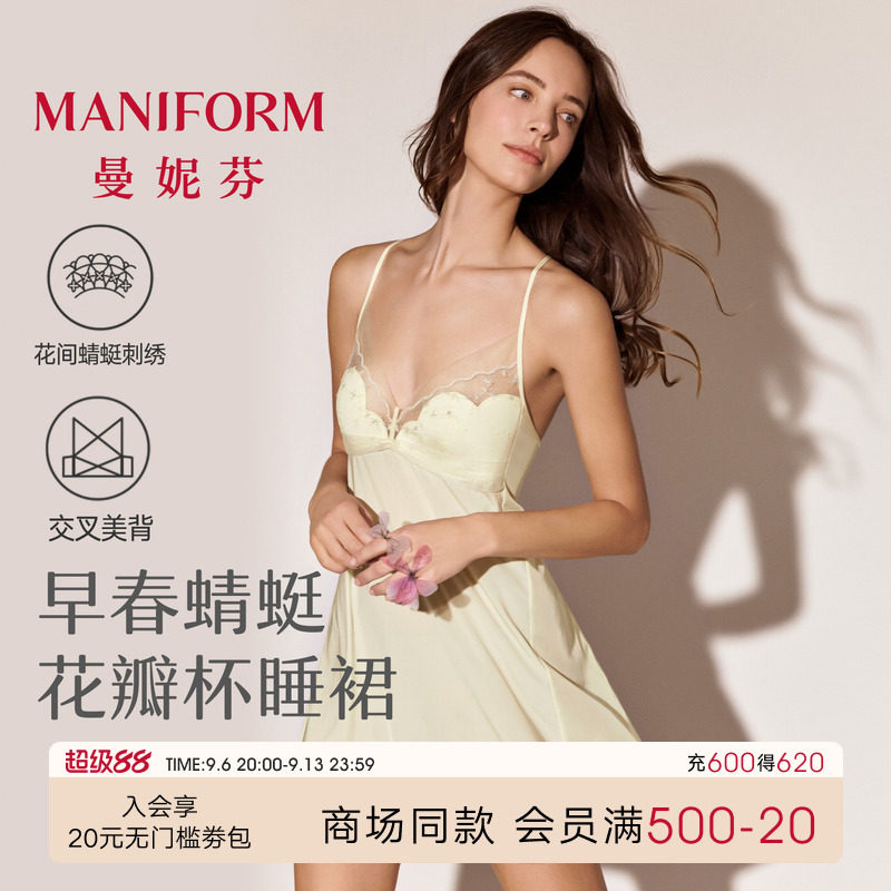曼妮芬26春夏新品花瓣杯带胸垫吊带细肩带鱼尾女士睡裙可外穿睡衣
