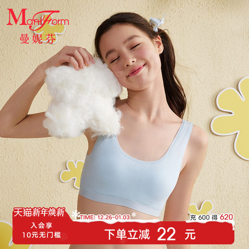 曼妮芬带杯短款背心少女文胸二阶