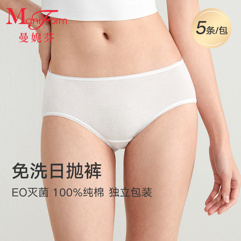 曼妮芬一次性灭菌内裤