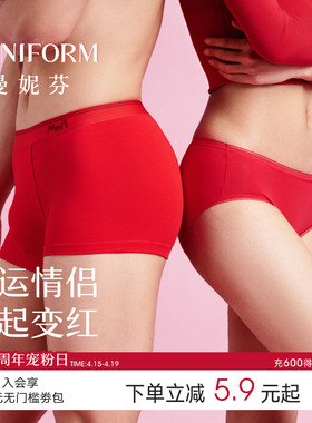 曼妮芬女士中腰高腰情侣内裤红色本命年短裤棉质柔软纯棉内裆底裤