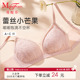 曼妮芬性感蕾丝芒果杯舒适无钢圈小胸聚拢女士内衣胸罩20400489