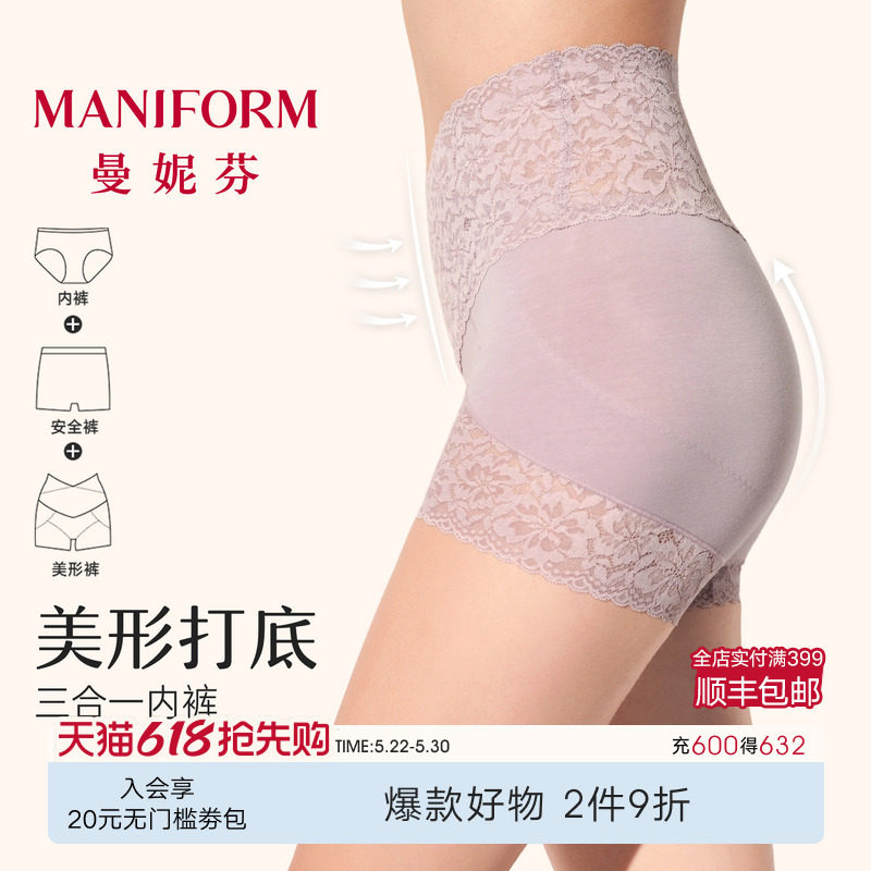 曼妮芬3合1收小肚子收腹裤提臀内裤女士防走光安全打底大码裤短裤