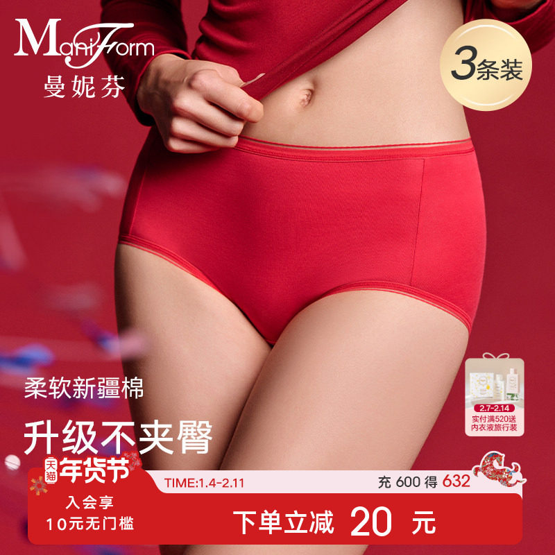 3条装曼妮芬舒适大码红色内裤女士抗菌纯棉裆三角裤高腰底裤短裤