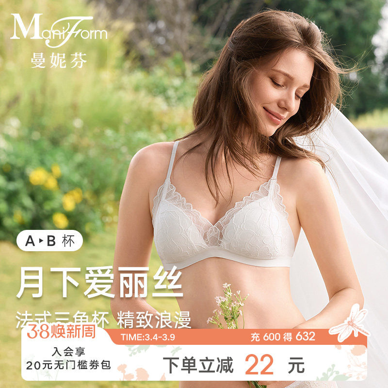 曼妮芬舒适薄款无钢圈内衣软支撑聚拢文胸女性感蕾丝胸罩204005