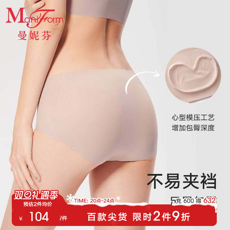 曼妮芬3D蜜桃臀轻薄无痕内裤女