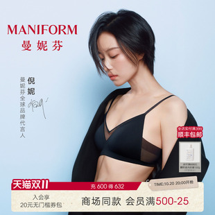 倪妮同款|曼妮芬芒果bra透气内衣女法式网纱深V无痕轻盈薄款文胸