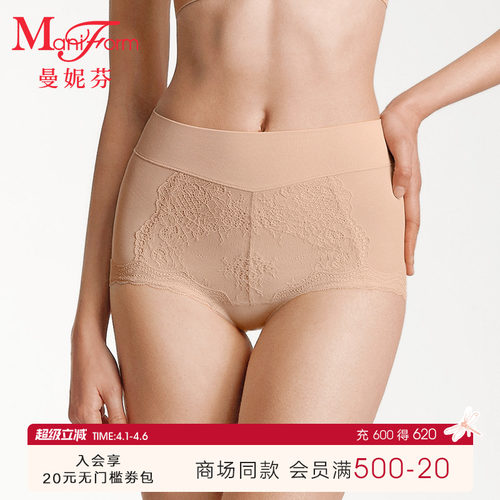 曼妮芬高腰低角裤女士内裤